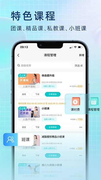 瑜小九 安卓版v1.13.10